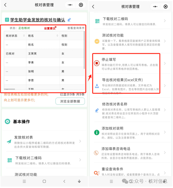 学生助学金发放的核对和确认插图13 学生助学金发放的核对和确认插图13